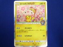 トレカ ポケモンカードゲーム 211/SM-P 桜アフロのピカチュウ -_画像1