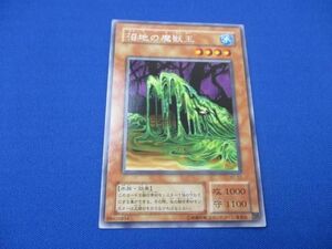 トレカ 遊戯王 BC-53 沼地の魔獣王 レア