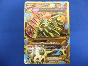 トレカ ポケモンカードゲーム XY7-094 ゲンシグラードンEX UR