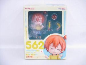 【未開封】 フィギュア ねんどろいど ラブライブ! 562 星空凛 練習着Ver. グッドスマイルカンパニー