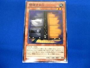 トレカ 遊戯王 SD25-JP018 増殖するＧ ノーマル