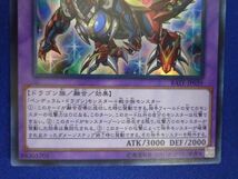 トレカ 遊戯王 RATE-JP039 ブレイブアイズ・ペンデュラム・ドラゴン ウルトラ_画像4