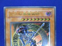 トレカ 遊戯王 307-010 混沌の黒魔術師 アルティメット_画像3