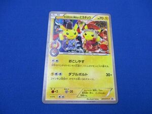 トレカ ポケモンカードゲーム 221/XY-P お公家さまと舞妓はんピカチュウ -