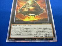 トレカ 遊戯王 DAMA-JP044 先史遺産ヴィマナ プリズマティックシークレット_画像4