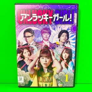 ケース付 アンラッキーガール！ DVD 全5巻 全巻セット