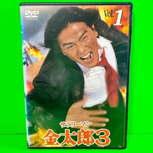 ケース付 サラリーマン金太郎3 DVD全6巻 全巻セット