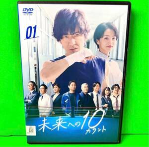 ケース付 未来への10カウント DVD 全5巻 全巻セット 木村拓哉/満島ひかり