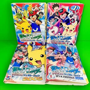 ポケットモンスター　アドバンスジェネレーション 2003～2006 全64巻