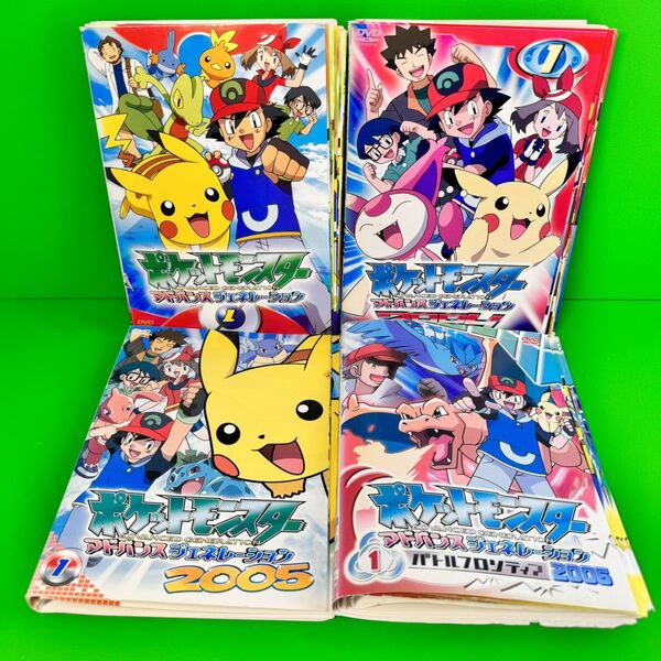 ポケットモンスター アドバンスジェネレーション 2003~2006 全64巻