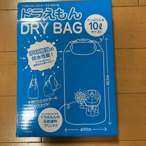 DIME 付録 ドラえもんDRY BAG