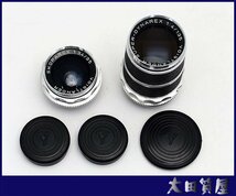 117)質屋☆VOIGTLANDER フォクトレンダー SKOPAREX 35mm F3.4 / SUPER-DYNAREX 135mm F4 デッケルマウント 中古☆1円～売り切り_画像3