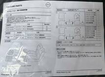 日産純正フロアマット＆プレート枠セット■日産■ノート E13　G4900-6XJ3C　K6210-7995B　新品　　純正品　未開封　未使用_画像1