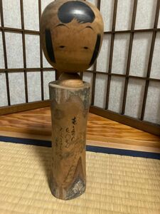 こけし　Kokeshi 50年前　里見作品　古い　アンティーク　 日本人形　伝統工芸