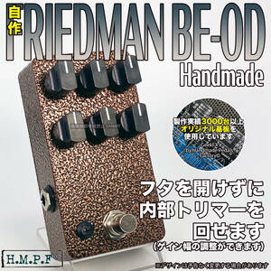 【送料無料】(BOD23RGy998)自作BE-OD FRIEDMAN/ラスティゴールド/トリマー簡単アクセス/9～18V電源対応