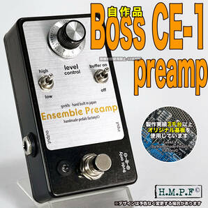 【送料込み・匿名配送】(CEP23BKy1086)自作BOSS CE-1プリアンプ/TA7136AP仕様/黒