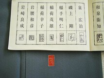 きものしらゆり １円 身丈163cm 裄67cm 10～5月 本加賀友禅 作家 稲荷茂雄 高級 訪問着 剣片喰 正絹 身長156cm～163cmの方に最適 I349_画像9