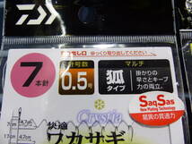 3-2) 5枚セット Daiwa ダイワ 快適ワカサギ 誘惑段差 0.5号　7本針 狐タイプ 102センチ SagSas フロロ　ワカサギ仕掛け　仕掛け同梱可能_画像3