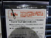 7) 6枚セット Daiwa ダイワ　快適ワカサギ 2.0号 7本針 新キツネ（マルチ）D-MAX ワカサギ マルチ 107センチ　crystia　仕掛け同梱可能_画像5