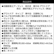 エアーマット 自動膨張 [2個組] 枕付き 連結可能 エアマットレス 車中泊 災害時 キャンプ/19_画像8