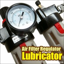 レギュレーター&ルブリケーター [15] 1/4カプラ付 エアフィルター 水分除去 オイル供給/16_画像1