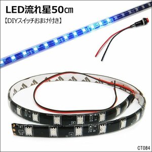  mail service free shipping LED tape light 50cm blue (84). star black base SMD44 departure extra push switch attaching /19п