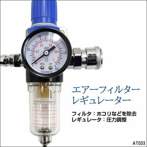 レギュレーター [06] エアー フィルター 1/4カプラー付 圧力調整 水除去/23п