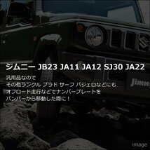 送料無料 ジムニー ライセンスランプ 9LED ナンバー移動用 JA11 JA22 JB23 ナンバー灯/10п_画像6