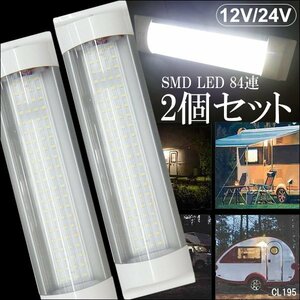 メール便送料無料 84LED 12V 24V シーリングライト [2個セット] ルームランプ 室内灯 車内照明 作業灯/17п