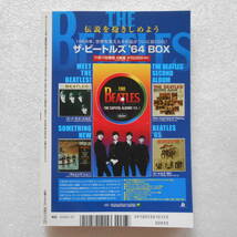 ストレンジ・デイズ 2005年1月号 ザ・ビートルズ ,ニューヨーク・パンク_画像2