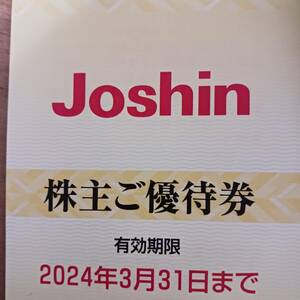 １円スタート　上新電機株主優待　株主限定記載無し　２００円券　２５枚　２０００円につき１枚利用可能　送料負担お願いします