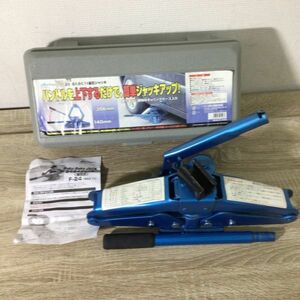 1470 Meltec メルテック 大自工業 油圧式 パンタジャッキ 1トン ジャッキアップ 工具 ケース付