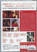 伊丹十三監督003■マルサの女 (1987)■ＤＶＤ【韓国版】_画像2