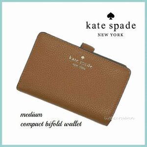 kate spade◆ケイト・スペード レザー二つ折り財布 leila medium compact bifold wallet WLR00394/ブラウン アメリカ直営アウトレット