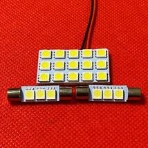 超爆光 VN5 レヴォーグ T10 LED ルームランプ ラゲッジ バニティ 3個セット パネル ホワイト 純正球交換 超明るい 送料無料_画像1