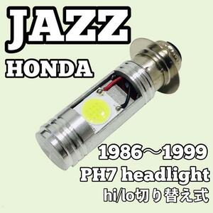 ホンダ ジャズ AC09 ヘッドライト PH7 LED Hi/Lo切替式 ダブル球 1個 ポン付け HONDA JAZZ 1986年～1999年