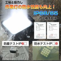 48wLED 作業灯 10個セット 12v 24v対応 投光器 ノイズ対策 防水 IP68 IP65_画像5