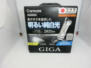 CarmateカーメイトGIGA純正交換用H.I.Dバーナー 6000K D2R D2S 共通 GHB260A 保証付き