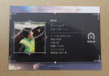 JRA 2022年 今村聖奈騎手(キッショウ)24勝目 55枚限定 シリアルNo.入り 金箔サインカード_画像4