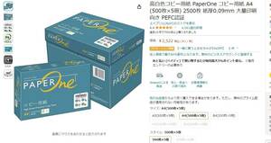 【定価半額】【激安】【未使用】【送料込】高白色コピー用紙 PaperOne コピー用紙 A4 2万枚 5000枚X 4箱