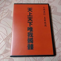 CD３枚組！CREAMSODA「天上天下唯我髑髏」 山崎眞行氏の秘話が蘇る！検索即決クリームソーダロカビリーブラックキャッツピンクドラゴン_画像1