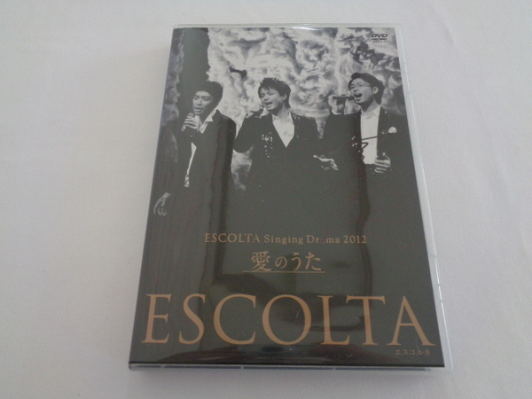 DVD ESCOLTA エスコルタ Singing Drama 2012 ～愛のうた～　田代万里生 吉武大地 結城安浩