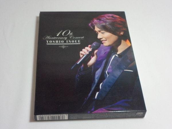 井上芳雄 10周年記念コンサート DVD 