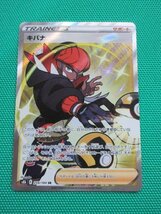 ポケモンカードゲーム　s8b-259　SR　キバナ　①_画像1