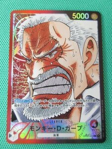 『ワンピースカードゲーム』　OP02-002　L　パラレル　モンキー・D・ガープ　②★