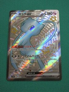 ポケモンカードゲーム　sv4a-327　SSR　ミュウex　①