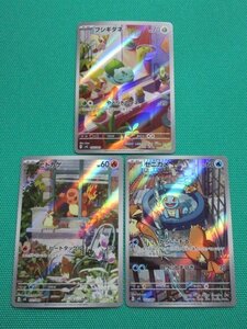 ポケモンカードゲーム　svG-50～52　フシギダネ/ヒトカゲ/ゼニガメ　3枚セット　①