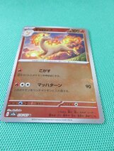 『ポケモンカードゲーム』　SV2a-78　U　マスターボールミラー　ギャロップ　②_画像1