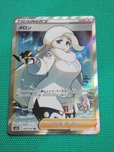 ポケモンカードゲーム　s6H-083　SR　メロン　①_画像1