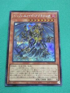 『遊戯王』　TW01-JP106　シークレット　インフェルノイド・アドラメレク　②★